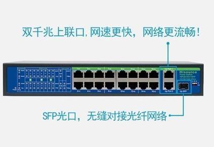 如何將普通交換機變成PoE交換機？